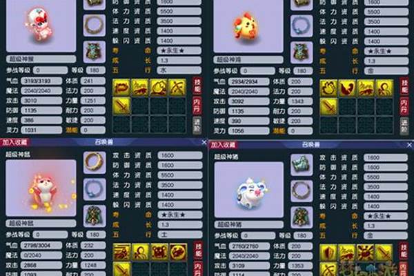 梦幻生肖神兽有哪些-<a href=https://www.cujc.cn/Game/6371.html target=_blank class=infotextkey>梦幻西游</a>最贵十个宝宝